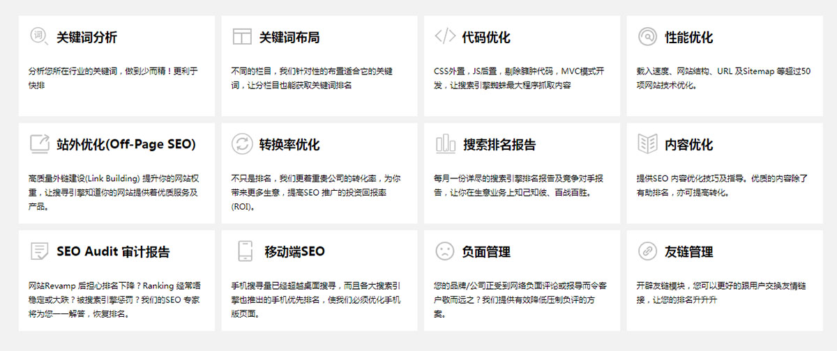 如何做SEO？